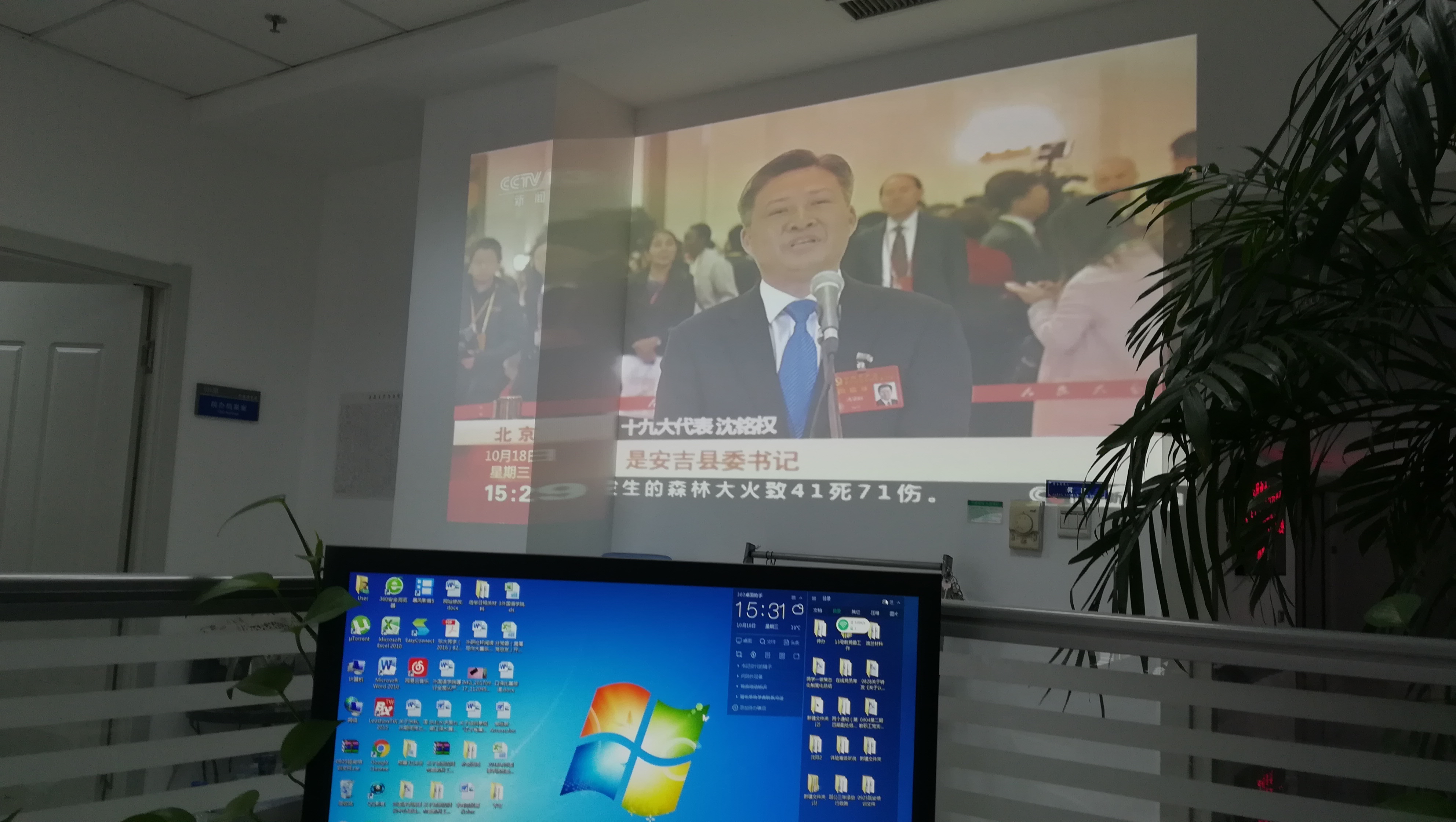 十九大2.jpg